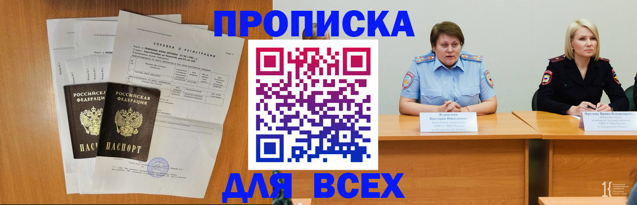 временная регистрация собственник в Абазе